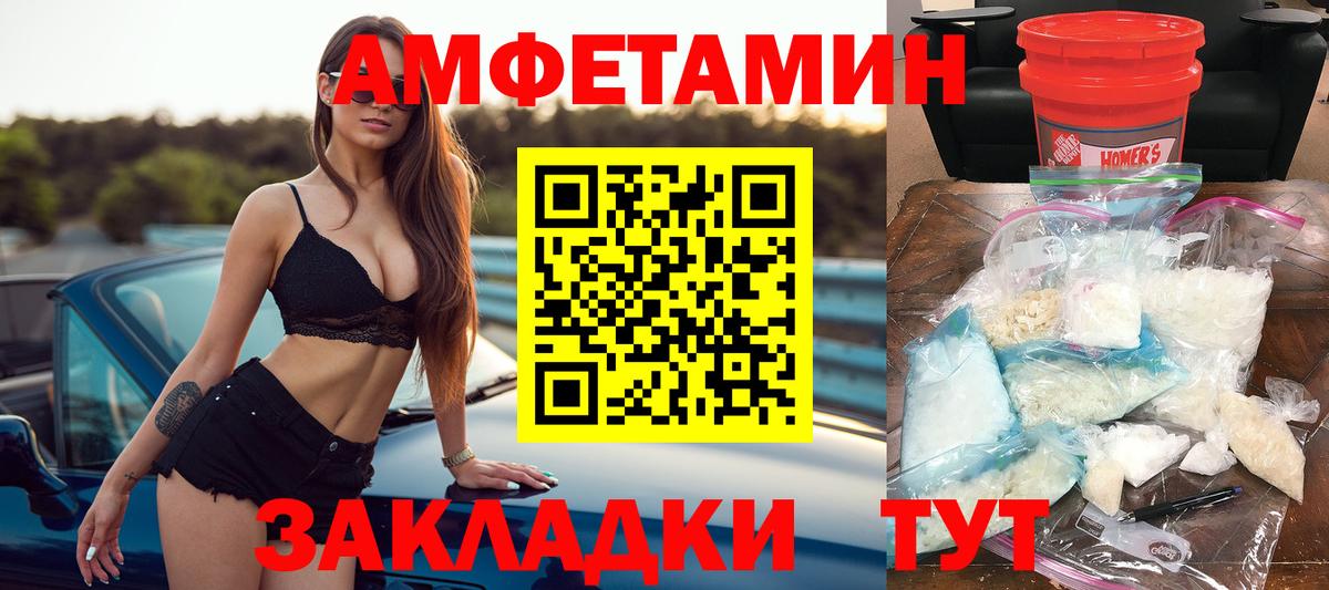 Amphetamine  Вход с VPN  Новозыбков  Амфетамин Розовый 