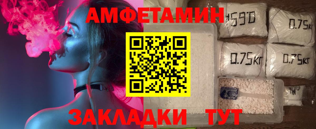 Amphetamine Розовый Новозыбков