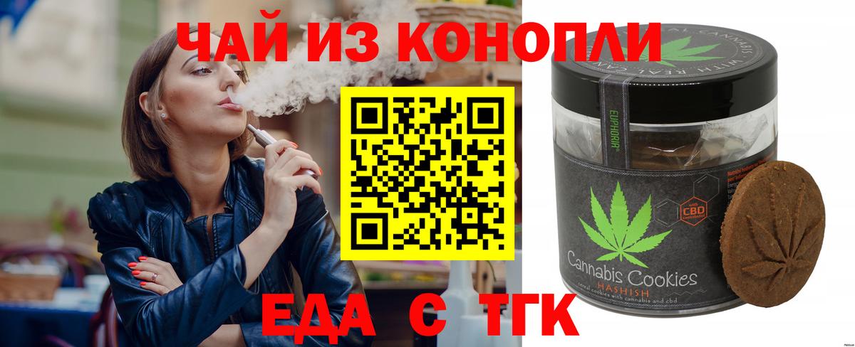 Новозыбков  Canna-Cookies конопля  Вход с VPN 