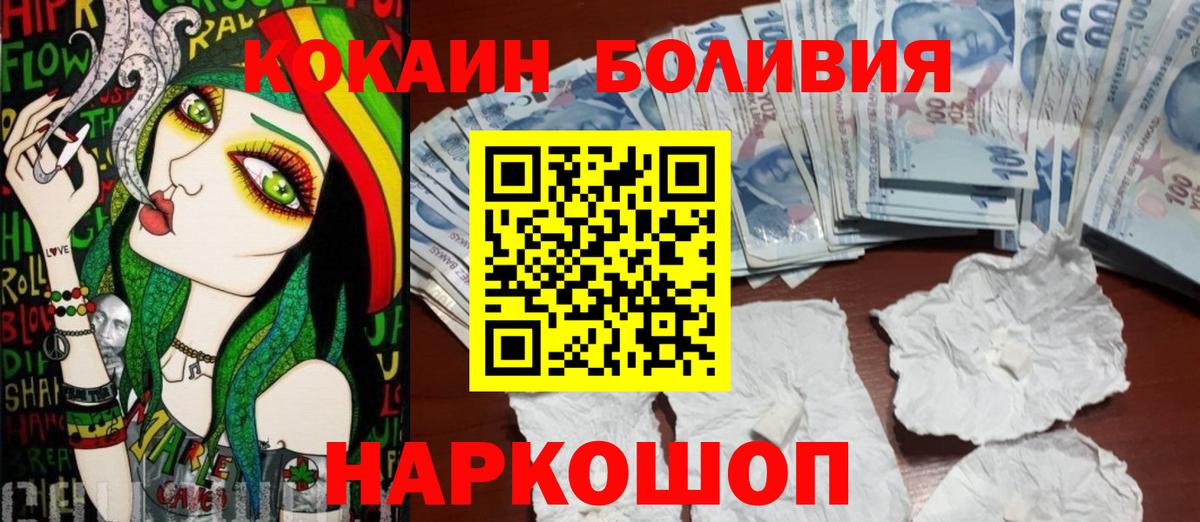 Cocaine FishScale  Вход с VPN  Cocaine  COCAIN 98%  Новозыбков 