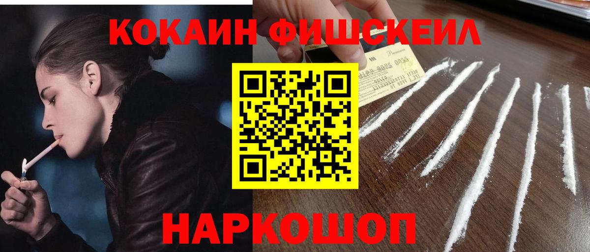 КОКАИН Columbia Новозыбков