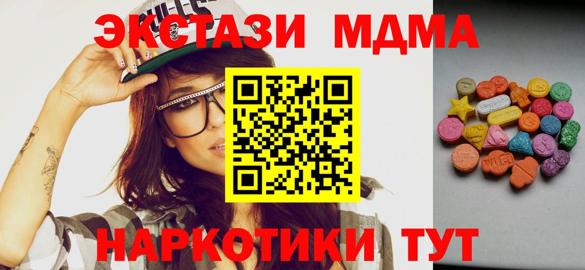 Экстази таблы Новозыбков