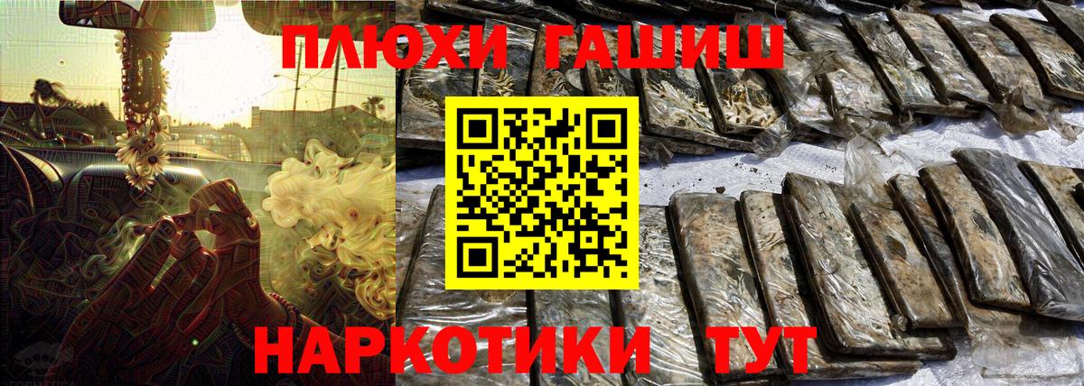Гашиш VHQ  Гашиш  ГАШИШ VHQ  Новозыбков  Вход с VPN 