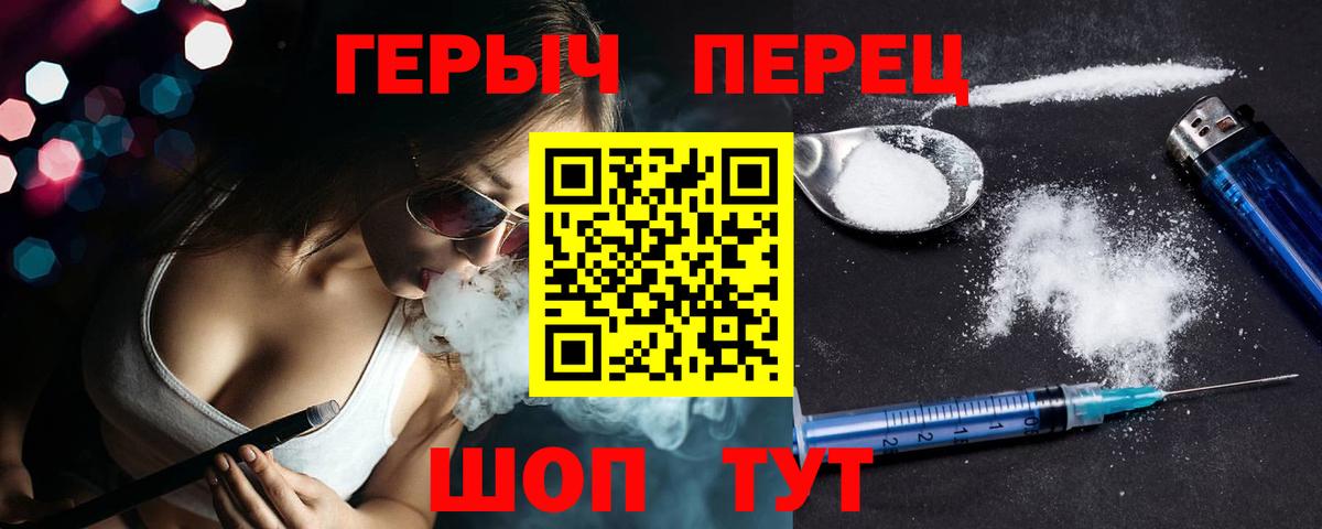 Новозыбков  Героин VHQ  Вход с VPN 