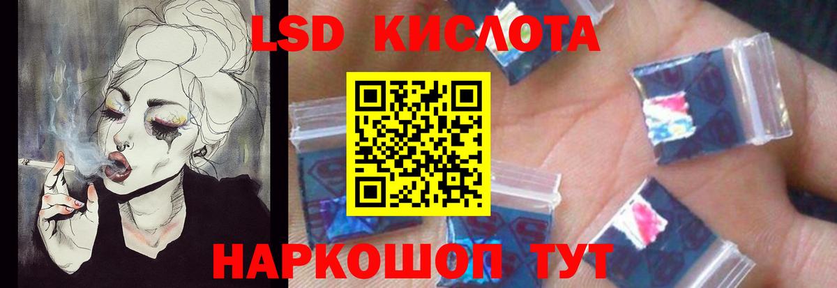 Новозыбков  ЛСД экстази кислота  Вход с VPN 