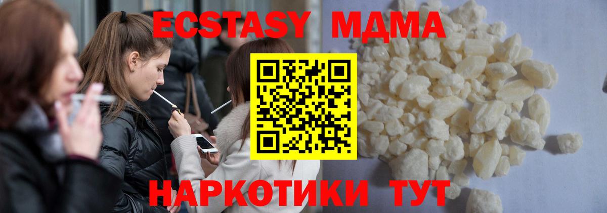 МДМА crystal Новозыбков