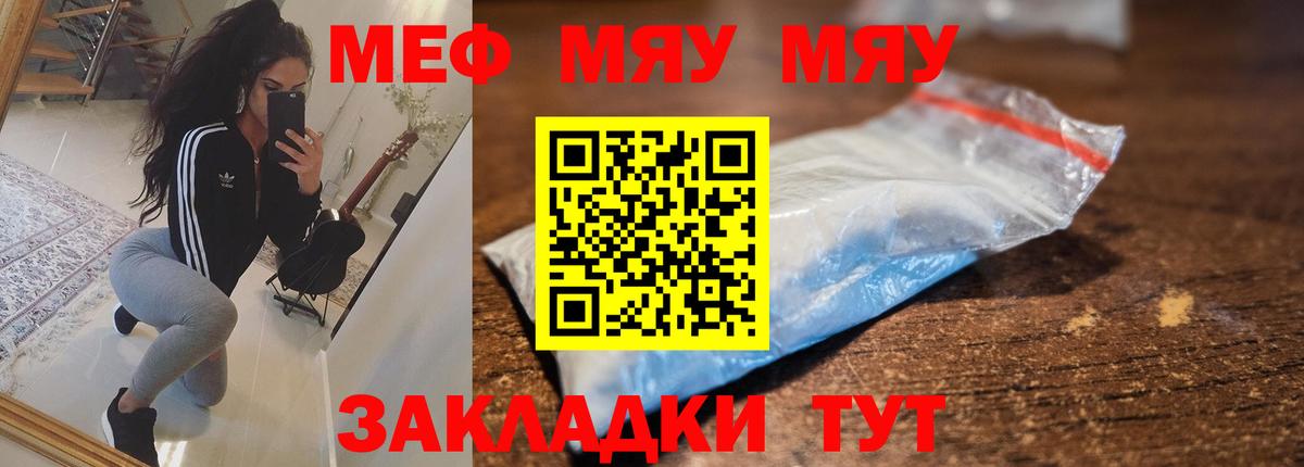 МЕФ Новозыбков
