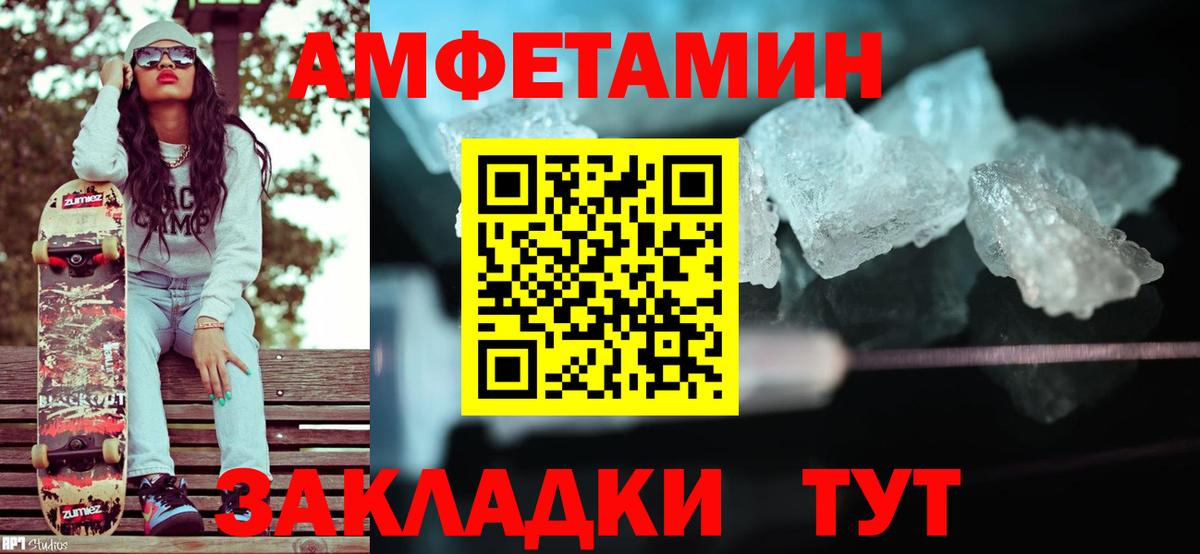 Метамфетамин пудра  Вход с VPN  Новозыбков 