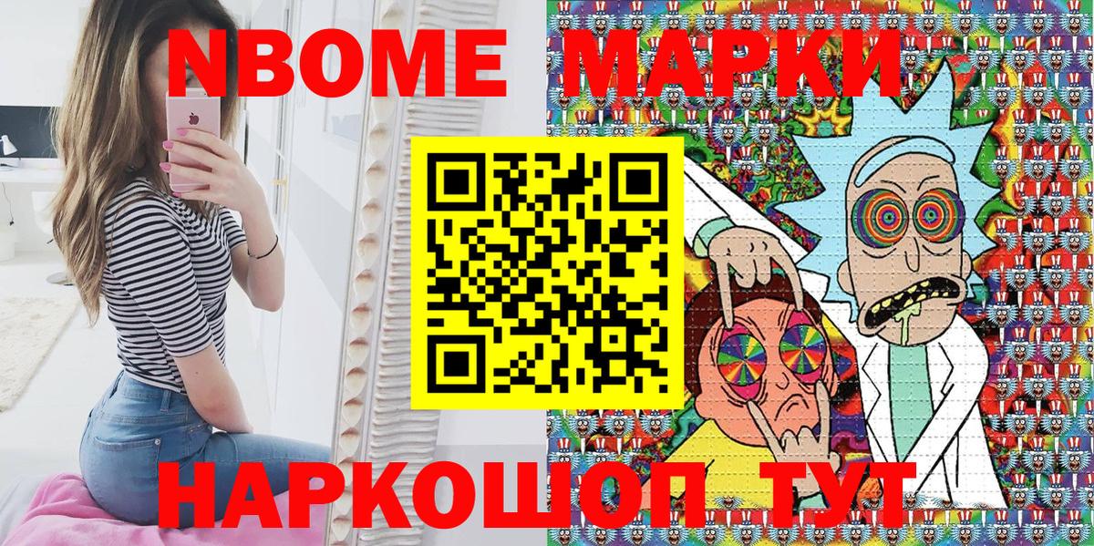 Марки NBOMe  Марки NBOMe 1,5мг  Вход с VPN  Новозыбков 