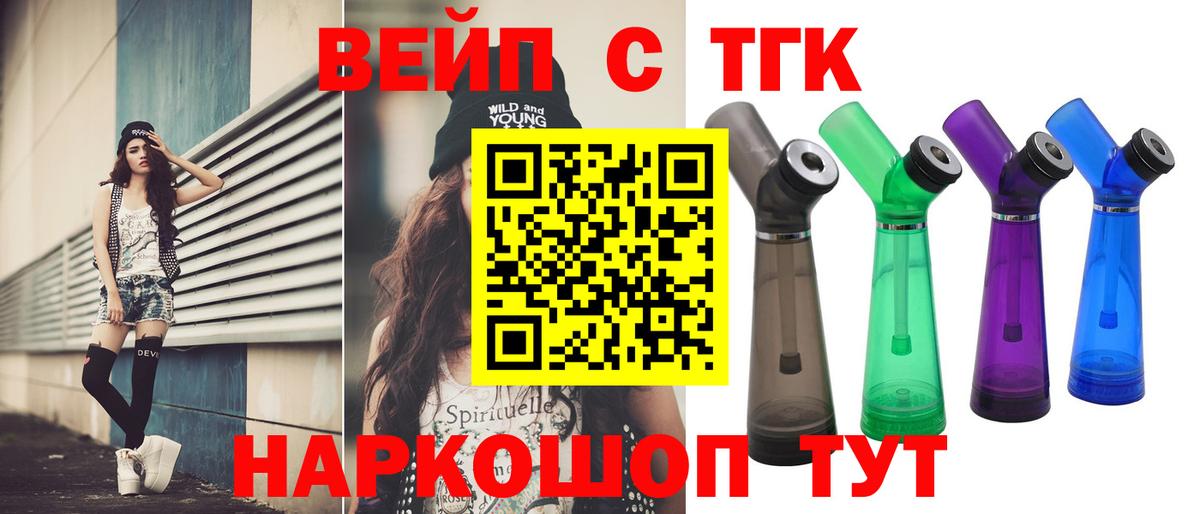 ТГК гашишное масло Новозыбков